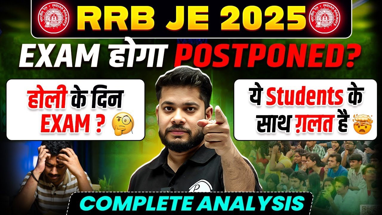 RRB JE 2025 Exam Hoga Postponed? | RRB ALP & RRB JE Date Clashed! | Engineers Wallah