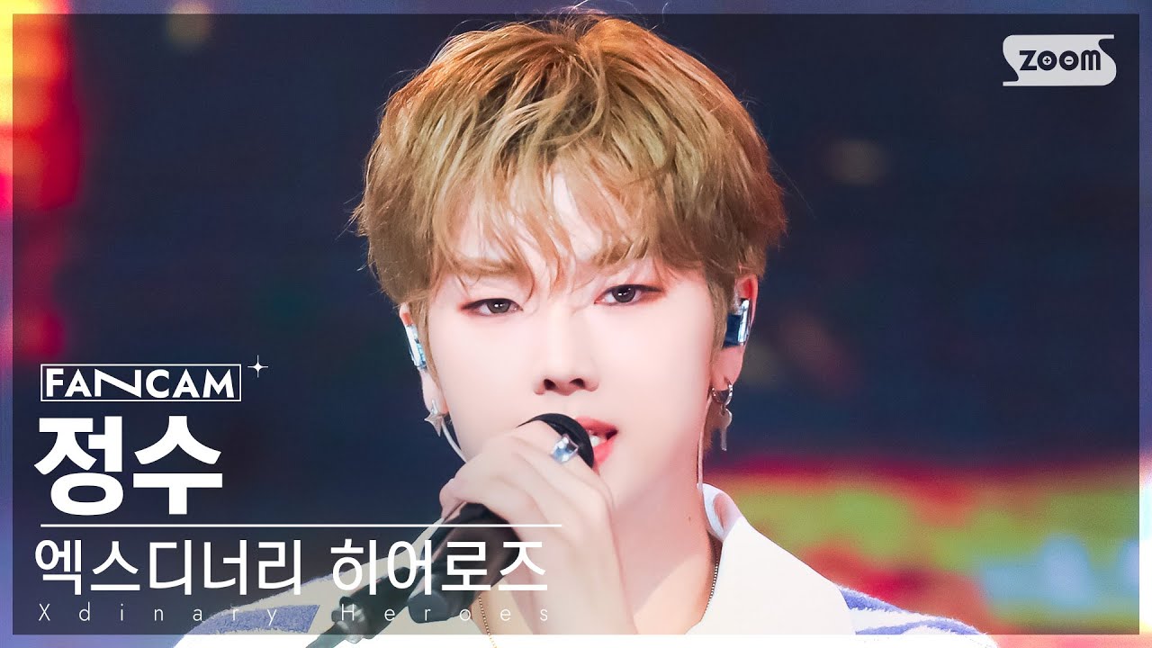 [안방1열 직캠4K] 엑스디너리 히어로즈 정수 '어리고 부끄럽고 바보 같은' (Xdinary Heroes JUNGSU FanCam) @SBS Inkigayo 240512