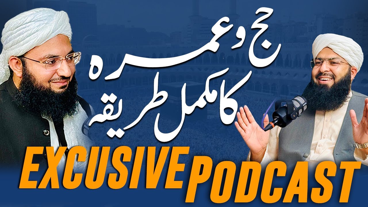 Preparing for Hajj & Umrah: A Complete Podcast Discussion with Mufti Abdul Wahid Qureshi