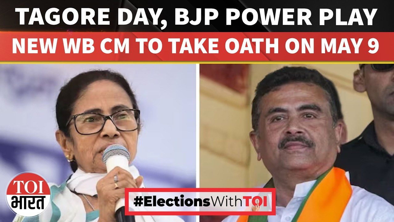 Bengal Oath Ceremony on May 9: BJP Govt Swearing-In On Rabindra Jayanti | Who Will Be CM?