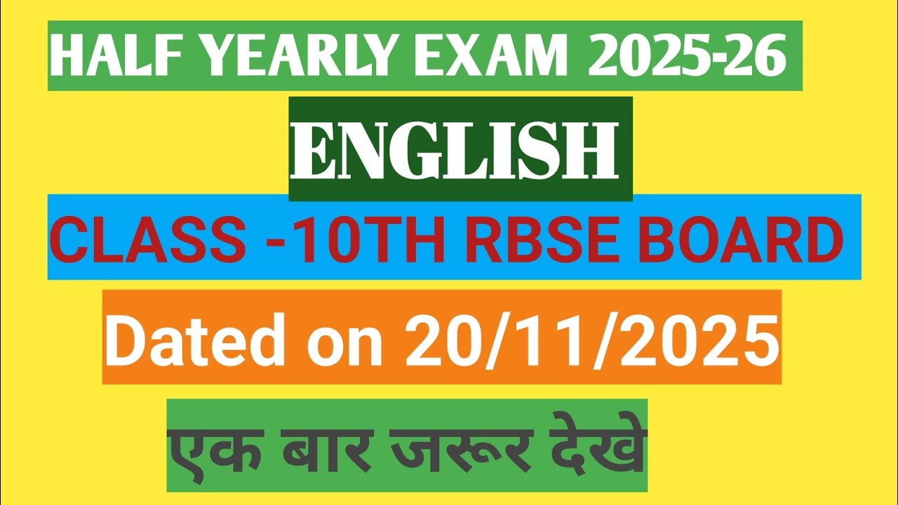 RBSE 10th Class English Paper with Solution Half yearly exam S 2025-26 