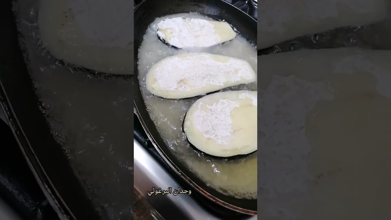 كيف بتقلوووا الباذنجان؟؟؟؟ بالطحين ولا بدون 