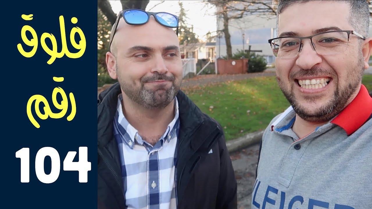 لماذا لا نتكلم عن سلبيات كندا؟