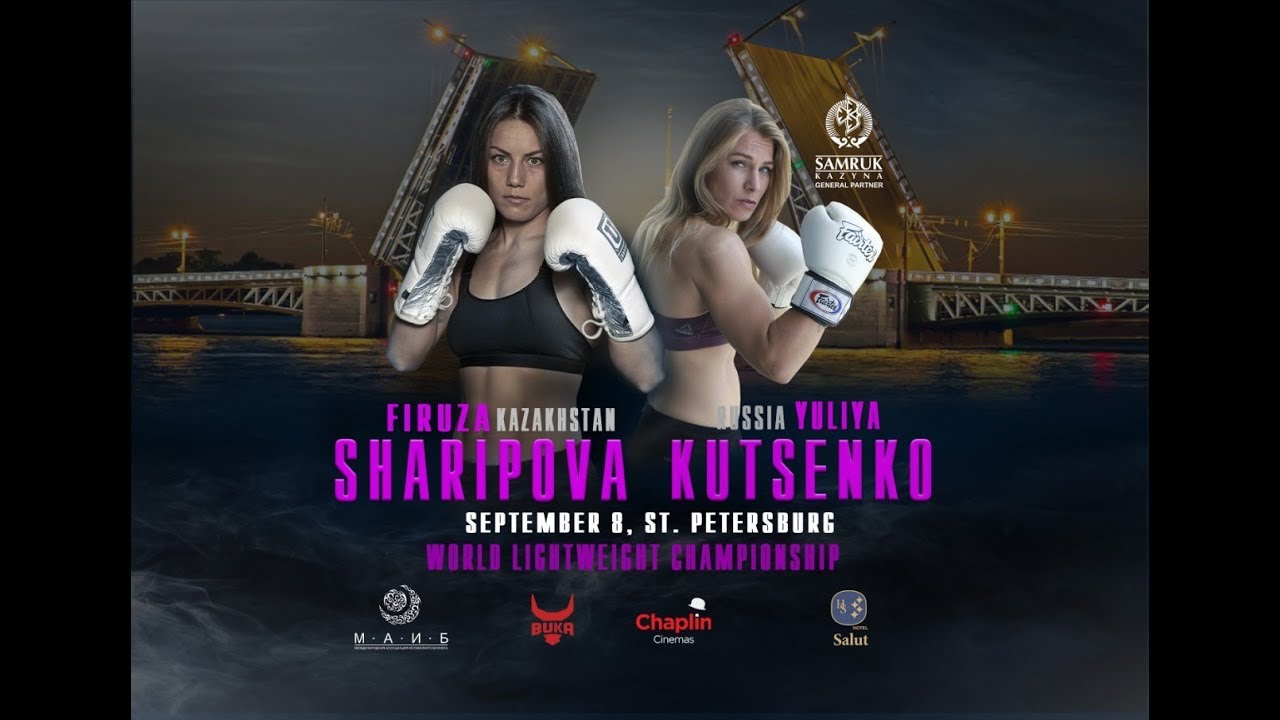 Фируза Шарипова. Чемпионский бой!