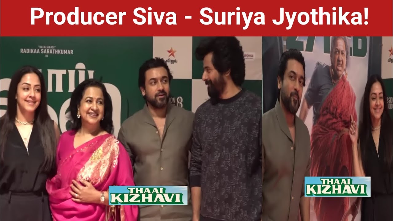 Suriya & Jyothika at Thaai Kizhavi Premiere Show | Sivakarthikeyan 