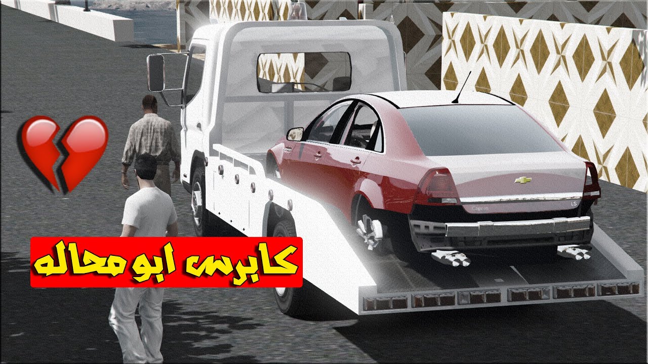 ابو محاله 7# كابرس ابو محاله فوق السطحه 💔الهندي الغشاش ؟؟🤔