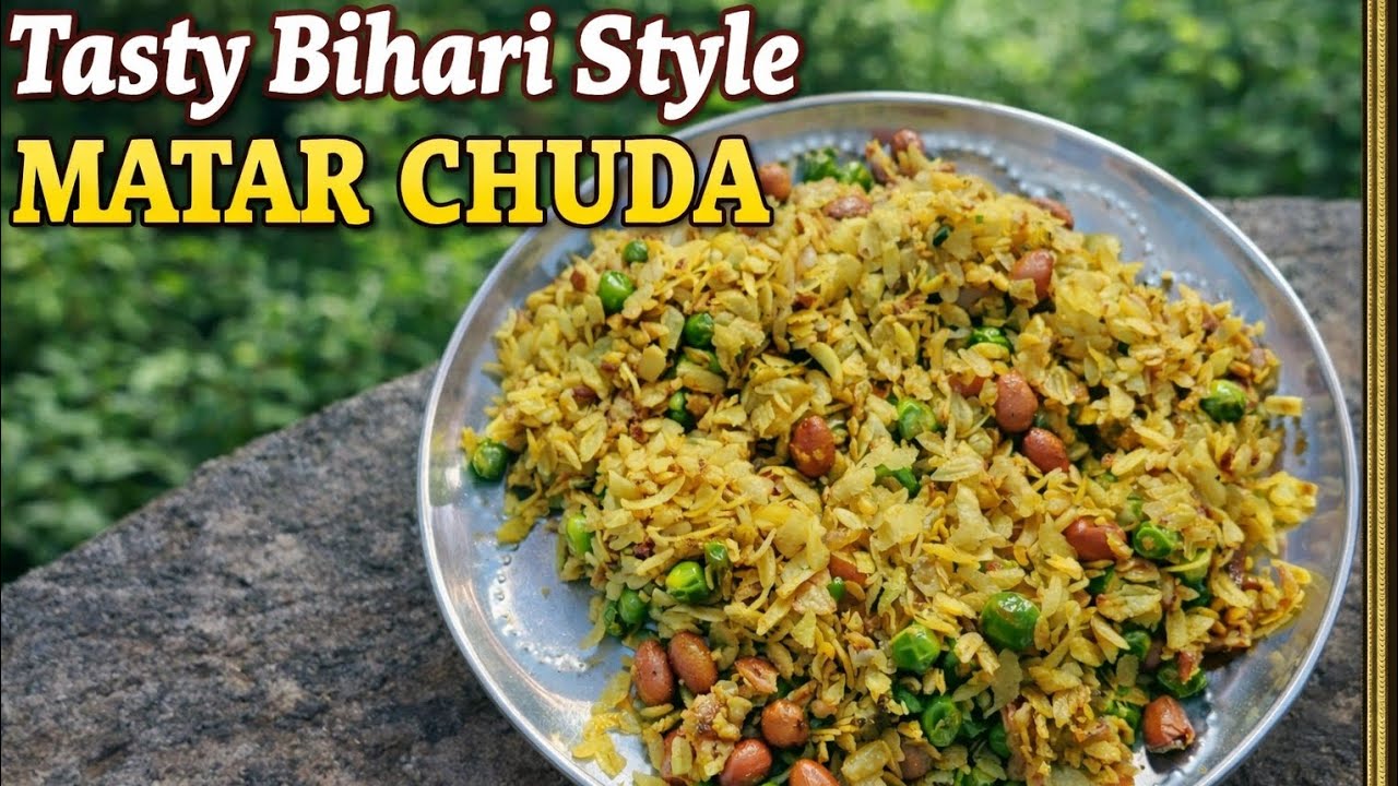 Bihari style 2m me banne wali matar chuda ki recipes 🫛//