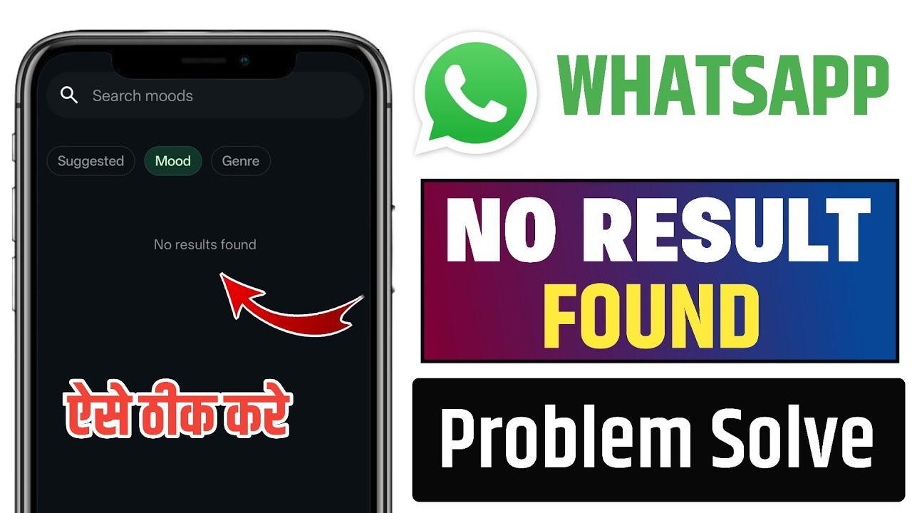 Fix Whatsapp Music No Results Found Problem Today || Whatsapp Song Search Result Not Showing Problem