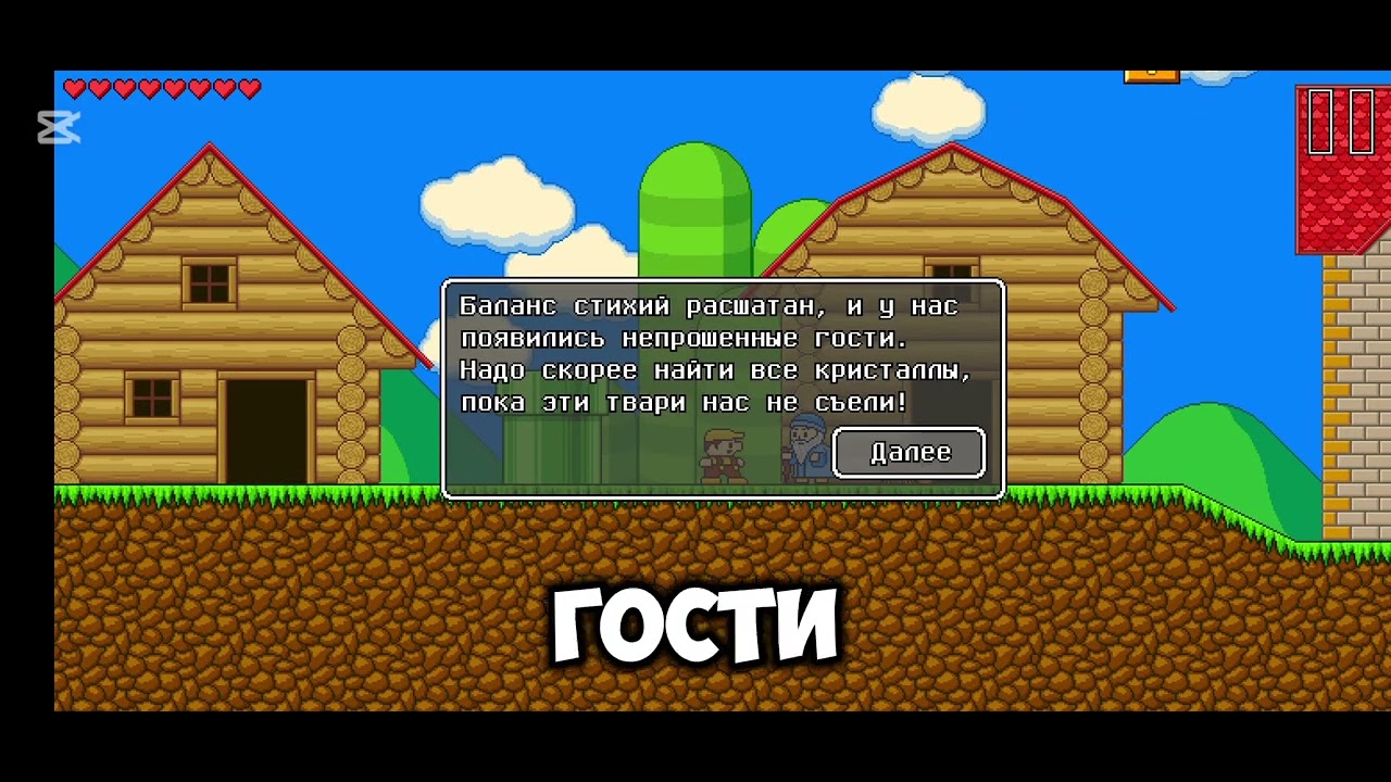 Четвёртый босс и полный запас оружий