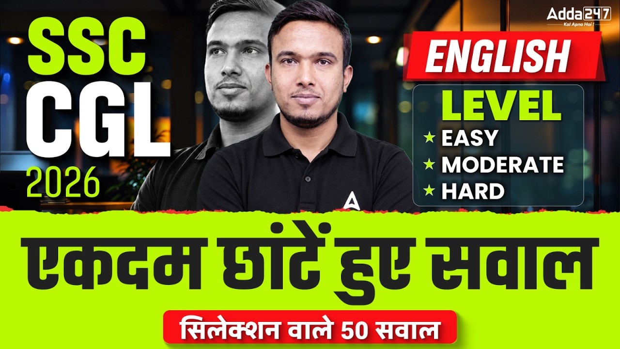 SSC CGL 2026 | English Easy Level Top 50 Questions | Exam Preparation