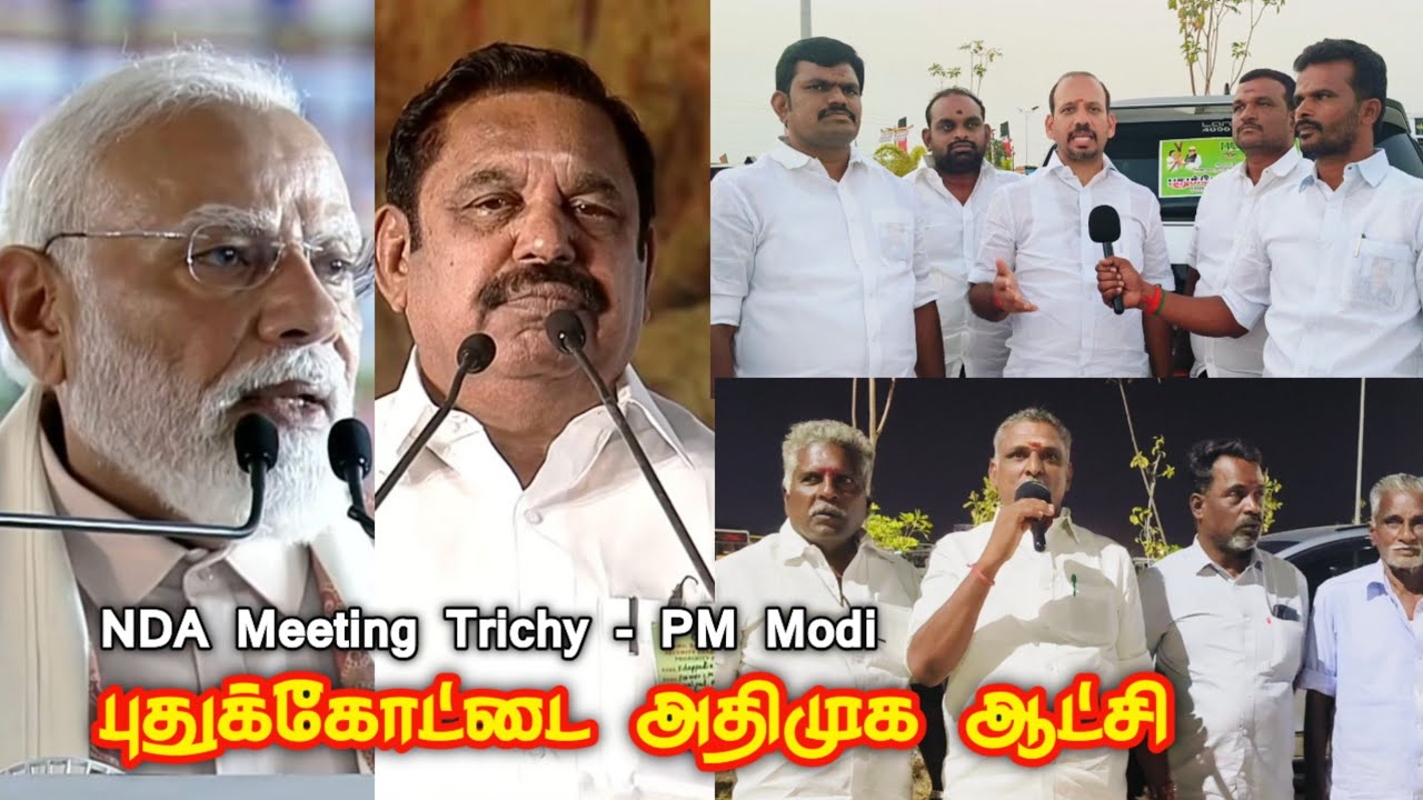 ADMK vs DMK Public Review | NDA Meeting Trichy | Pudukkottai ADMK Party | TN Election 2026 | Makkal 