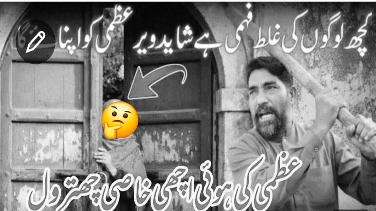 Uzma ki hoi achi khasi chitrol