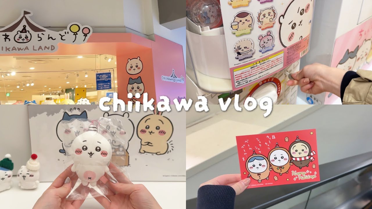 【ちい活vlog】ちいかわらんど｜12月新商品｜ランダムグッズ開封｜購入品紹介