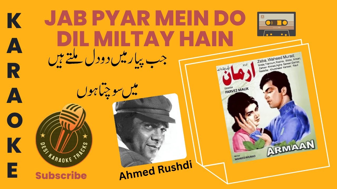 Jab Pyar Mein Do Dil Miltay Hain Karaoke With Scrolling Lyrics | Pakistani Karaoke For Music Lovers