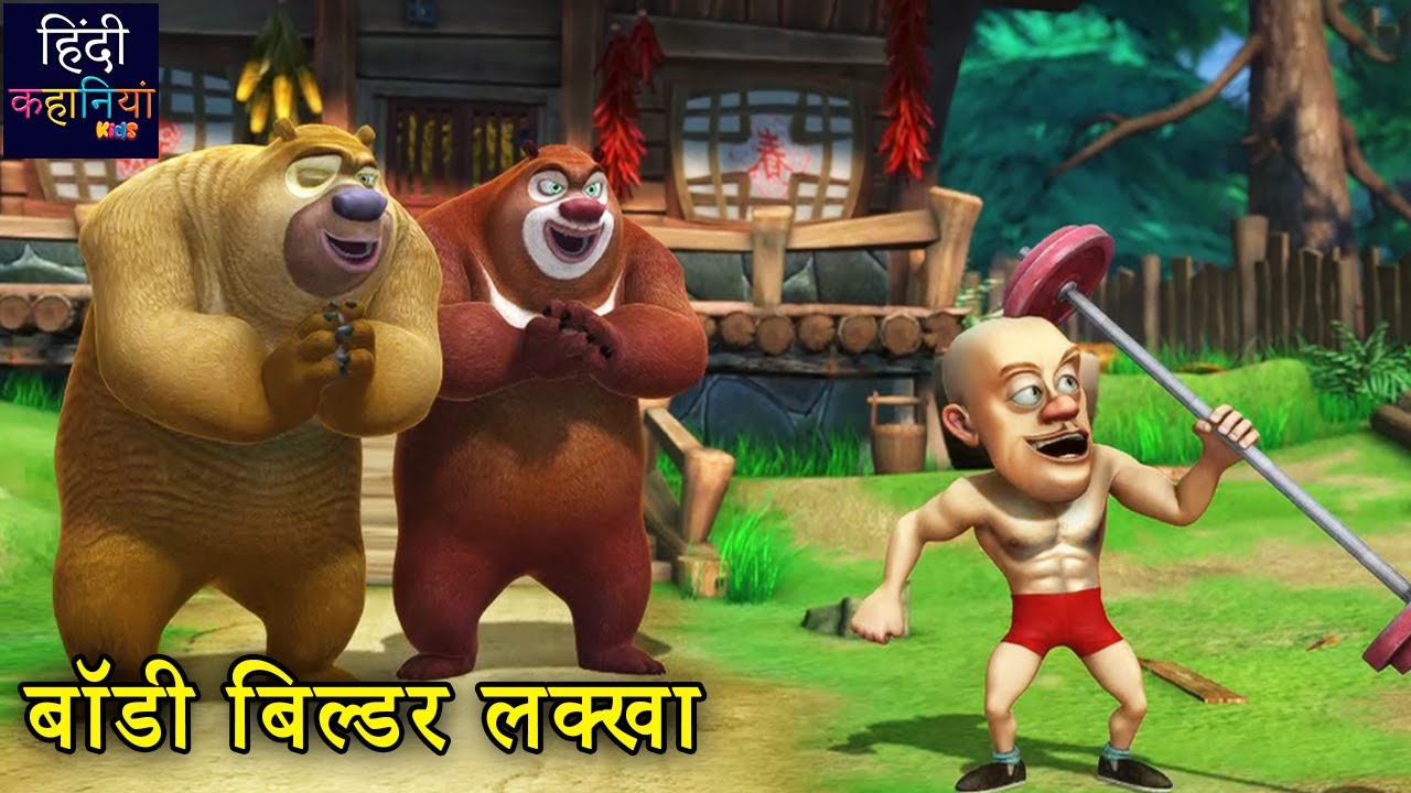 बॉडी बिल्डर लक्खा | Bablu Dablu Hindi Cartoon Big Magic | Bablu Dablu Cartoon | Hindi Kahaniya Kids
