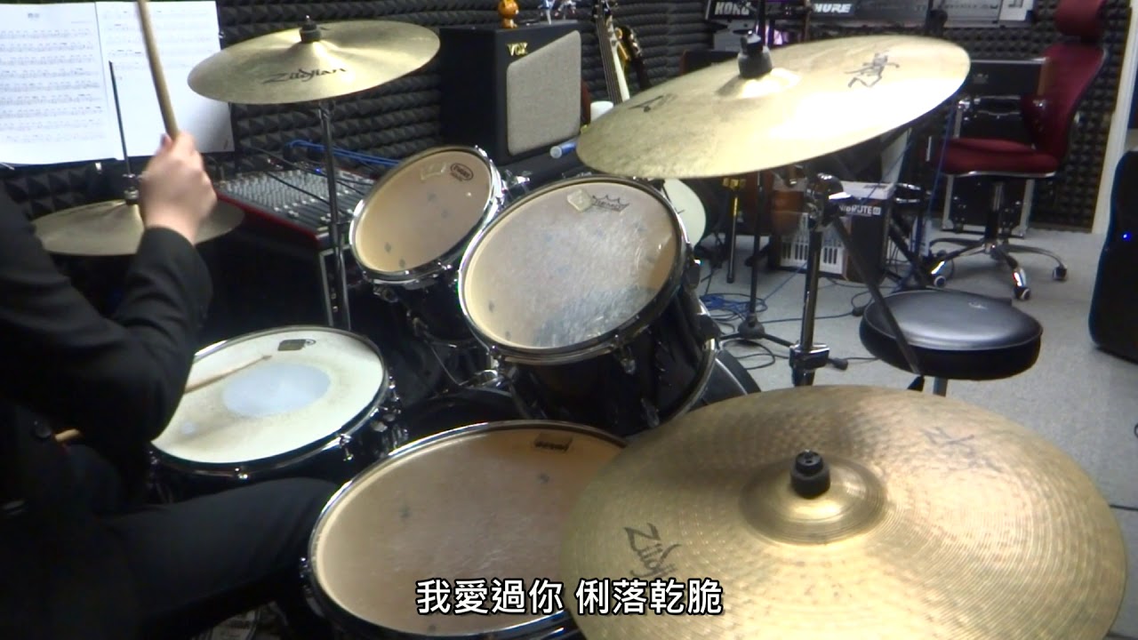 于文文 - 體面Drum Cover