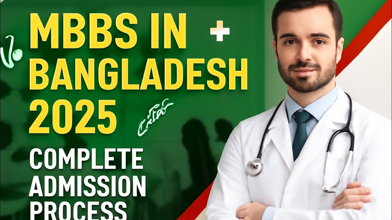 Bangladesh MBBS 2025 💉 Step by Step Process | Low Fees MBBS Abroad 🇧🇩 Bangladesh 2025 ||  Full Guide