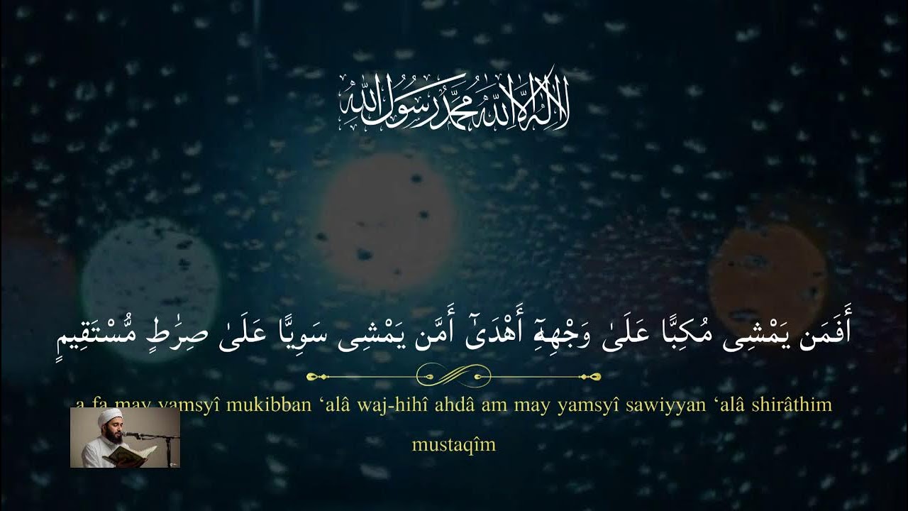 Quran Recitation Night 🌙 | تلاوة خاشعة تزيل القلق وتساعد على النوم