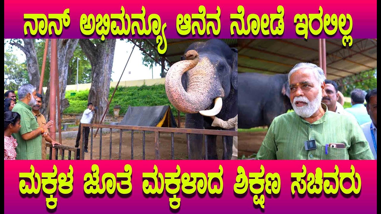 Education minister visited mysore palace given regards to mahouts &family dasara 2022 elephants