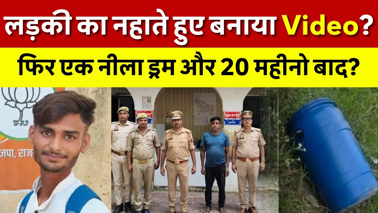 UP Agra Case: Why Did This Truth Take 20 Months to Reveal? | Navin Khabar