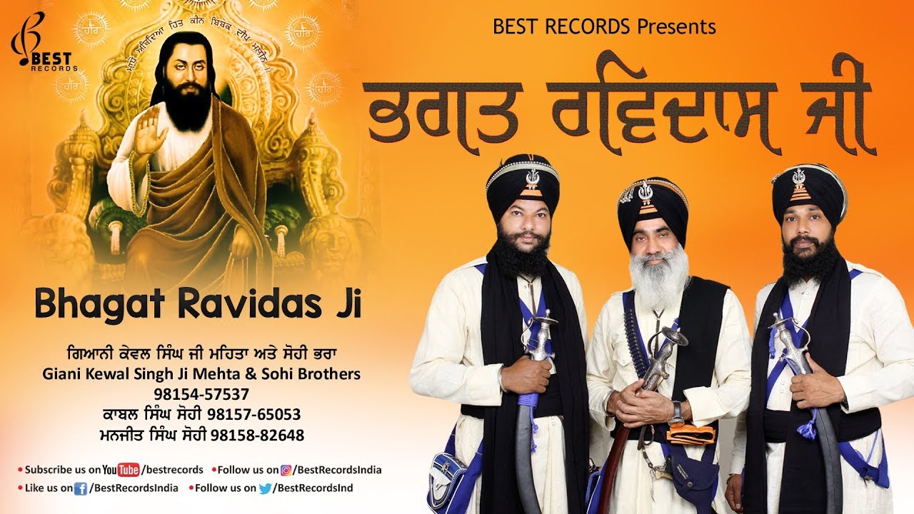 Bhagat Ravidas Ji ● Kewal Singh Mehta and Sohi Brothers ● Latest Kavishri 2019 ● Best Records