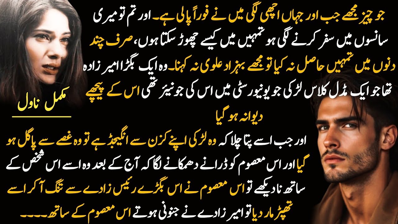 Force Marriage | University |Bigra AmeerZada Hero|Misunderstanding|After Marriage|Romantic|Complete 