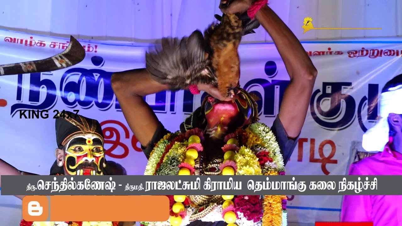 கருப்புசாமி பாடல் மக்கள் இசை கலைஞர்கள் செந்தில் கணேஷ் ராஜலட்சுமி - நாமக்கல்