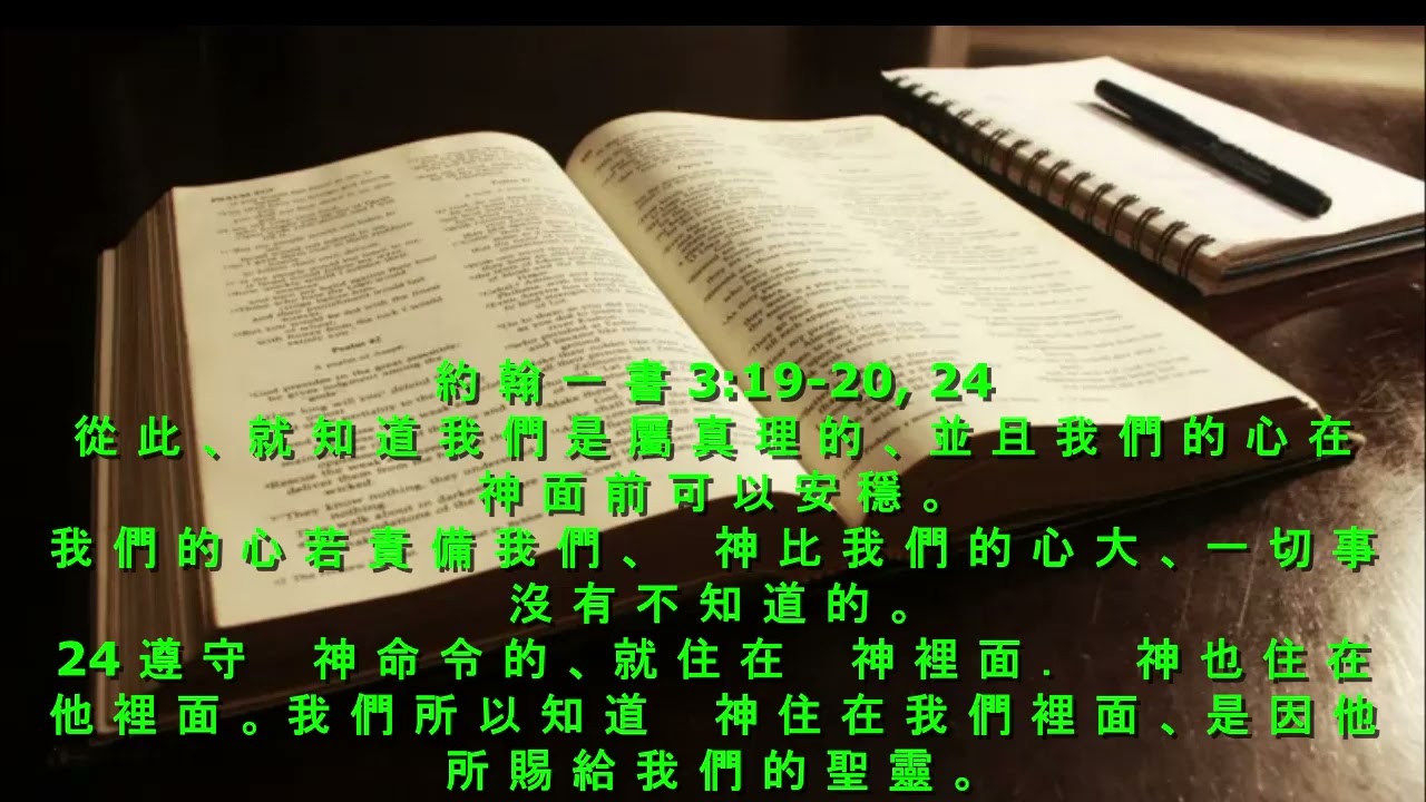 晨露时刻 2023 年 8 月 7 日, 讲道：李萬明 牧師