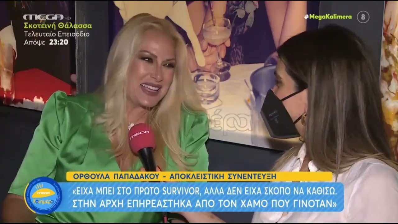 Όσα είπε η Ορθούλα Παπαδάκου για τον θάνατο του ανιψιού της και το σοβαρό πρόβλημα υγείας της