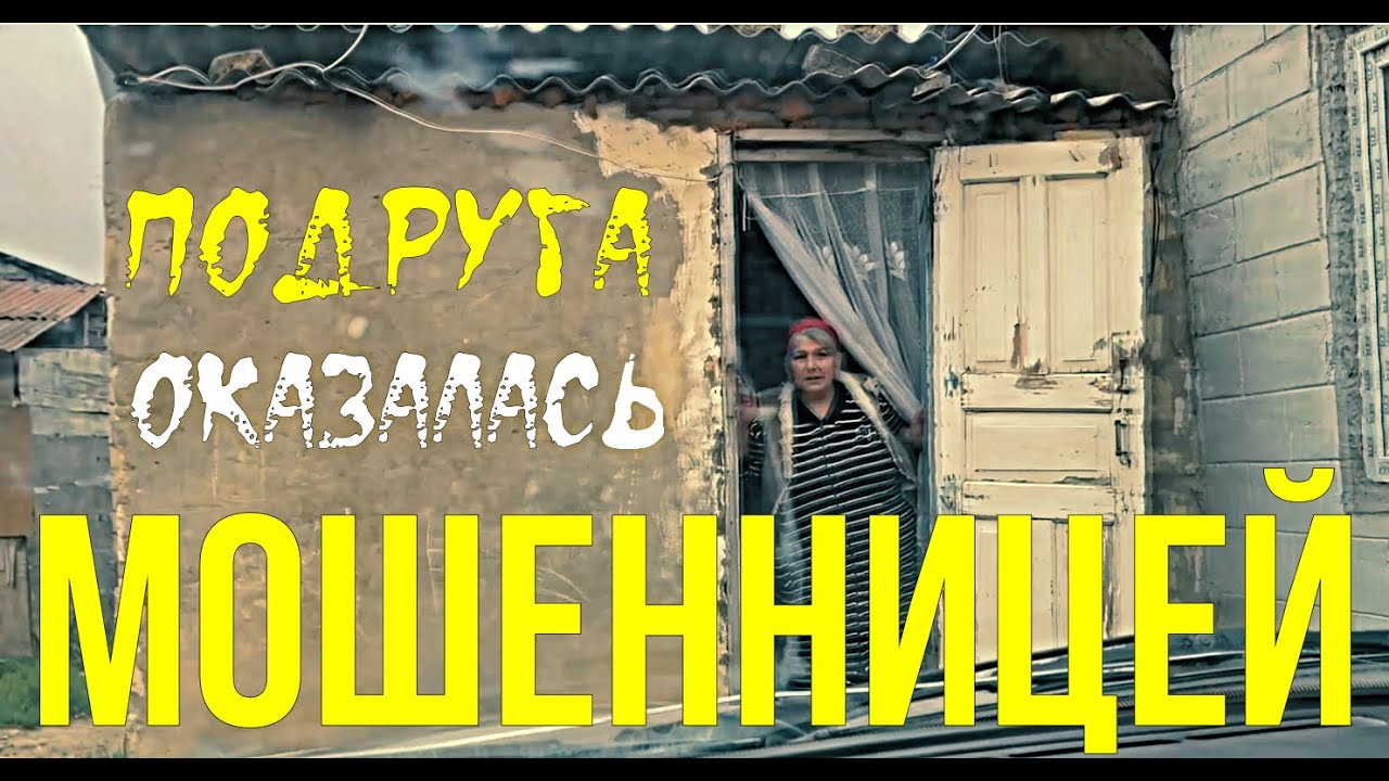 ПОДРУГА ЗАЛОЖИЛА МОЮ КВАРТИРУ, ПОТЕРЯЛА ВСЕ,   ЖИВУ В ЛАЧУГЕ. БЛОГЕР СДЕРЖАЛ СЛОВО ПАЦАНА , ПОМОГ.