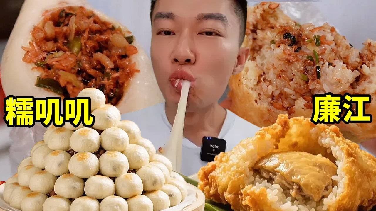 廉江安鋪掃街攻略，45元平民消費糯米控必嗑！Q彈嚼勁小食全集！【海浪兄弟】