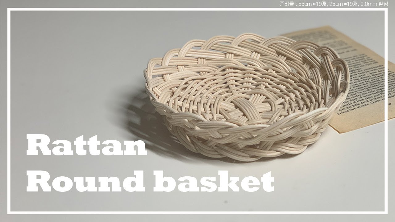 라탄 DIY 원형 바구니 만들기 how to make rattan round basket｜라탄공예ㅣ시월인