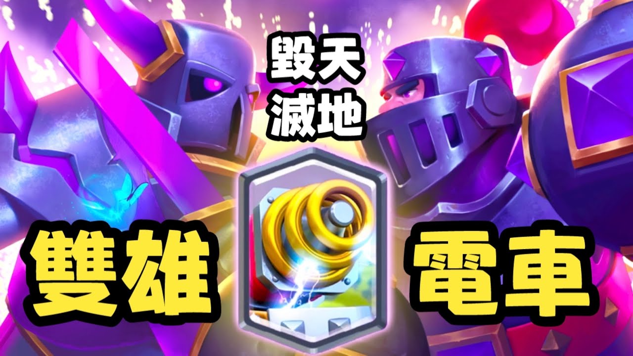 【回到最初的感動】大皮電磁炮vs超騎電磁炮究竟誰強誰弱呢？！