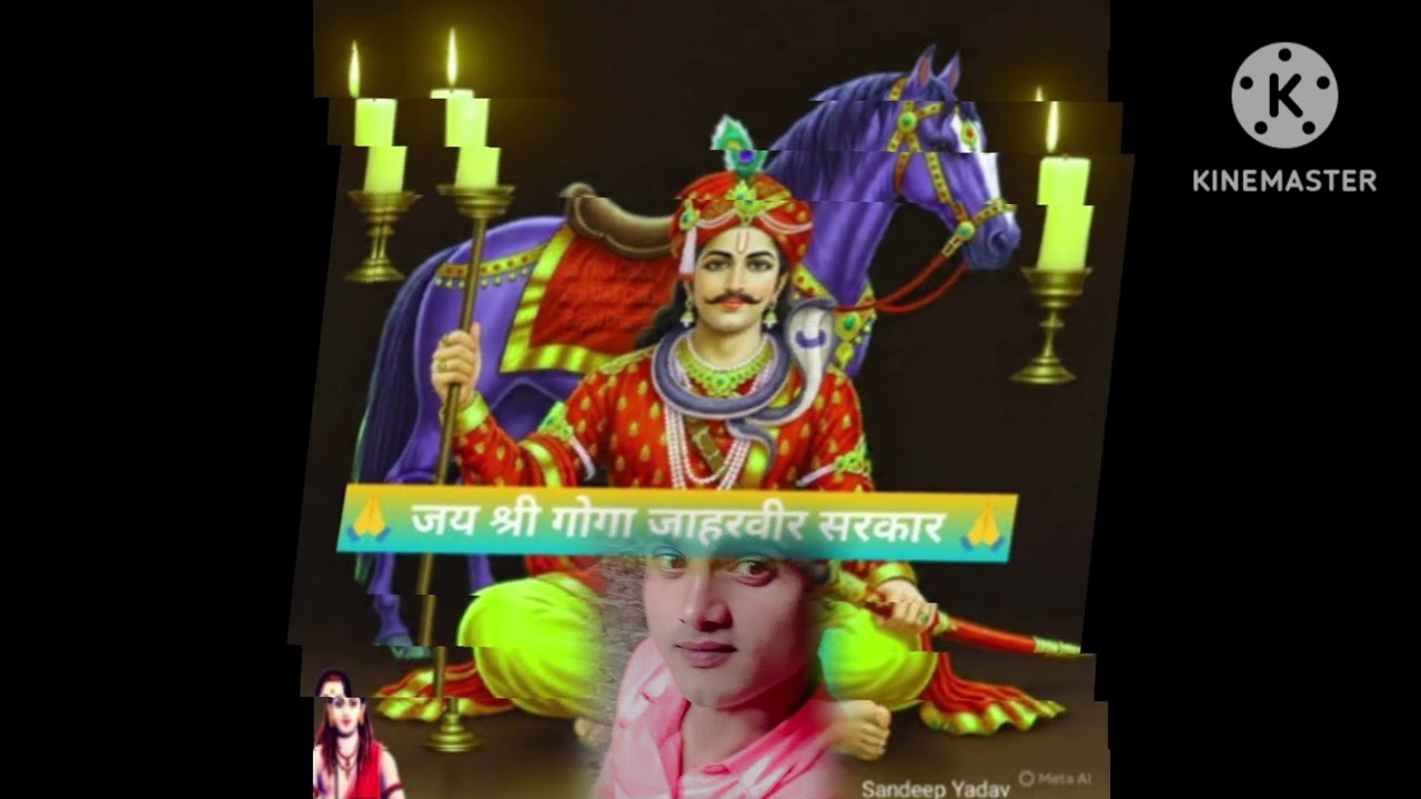 Goga jaharveer ka bhajan