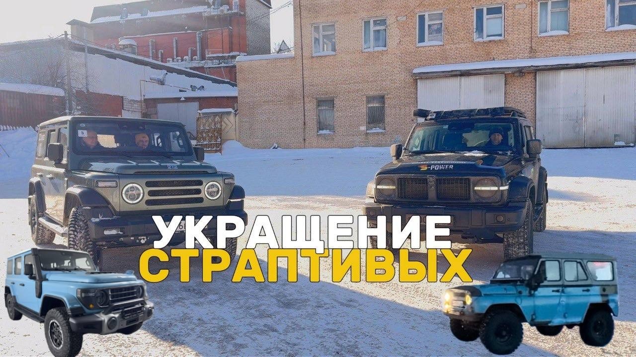 Автобизнес за кадром. Обучение вождению. Есть нюансы #thepavlovets #нашдень #212t01 #tank300 #уаз