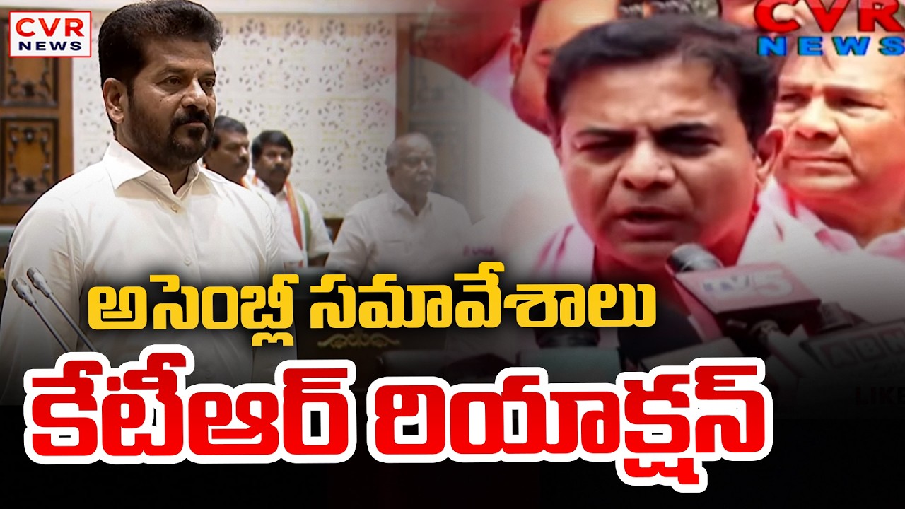 KTR Shocking Reaction On Telangana Assembly Budget Session | CVR News