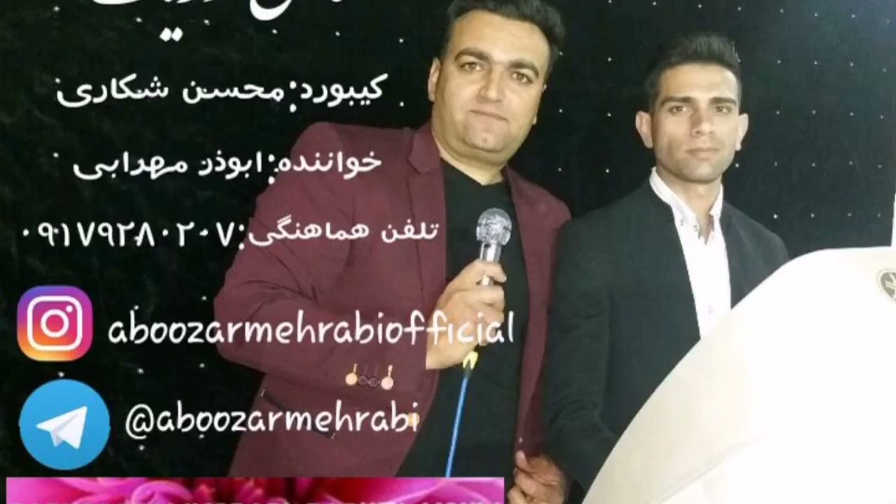 ابوذر مهرابی