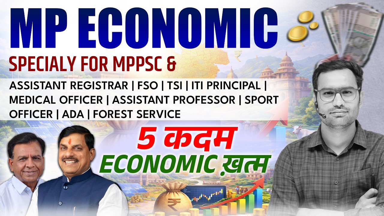 MPPSC Pre 2026 | Assistant Registrar | TSI | MP Economy | PART A | mcq's | L3