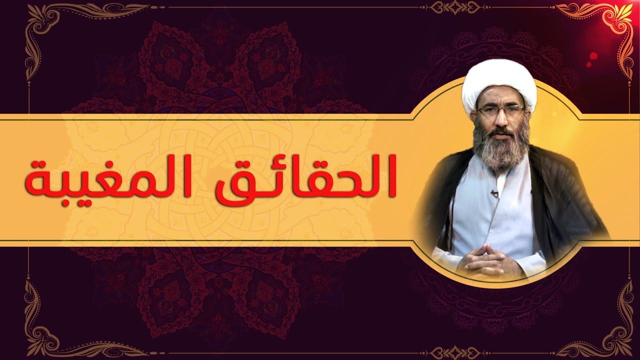 الصحابة والرسول صل الله عليه وآله (١٠)  - الشيخ أحمد الجعفري