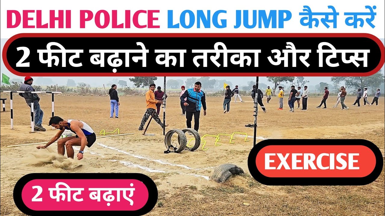 2 Feet Long Jump Kaise Badhaye 7 Din Me | Long Jump Improve Karne Ki Best Exercise Tips Or Tarika