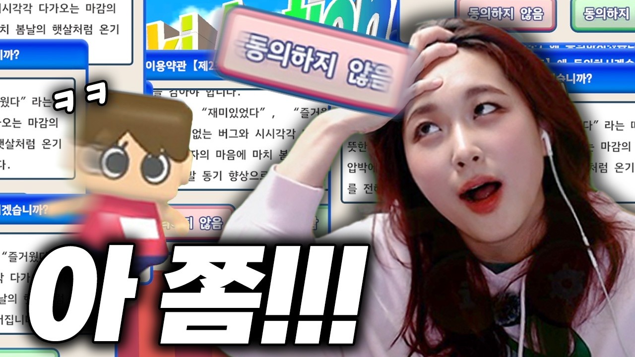영원히 동의함만을 기다려
