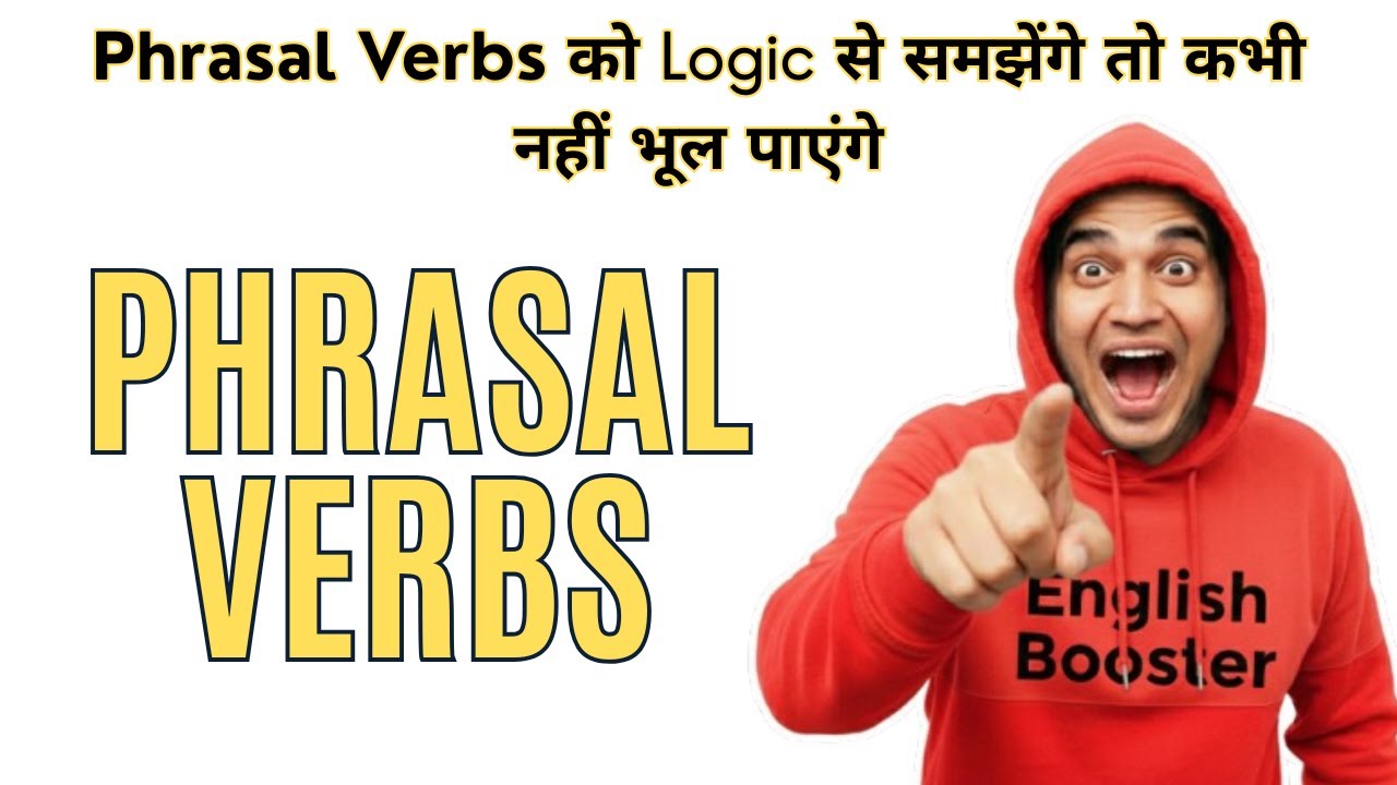 Phrasal Verbs को समझेंगे आसानी से | How to Improve Your English With Phrasal Verbs