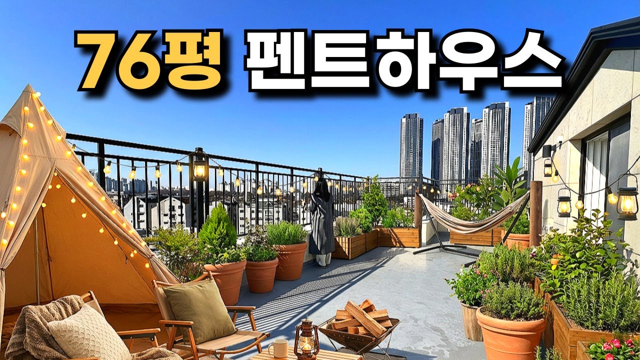 파주 76평 펜트하우스급 복층 방5개 대단지, 역대급 지원금 혜택 (야당역)