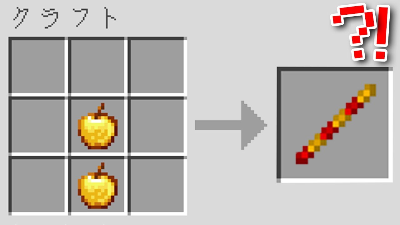 棒がチートすぎるマインクラフトがやばい
