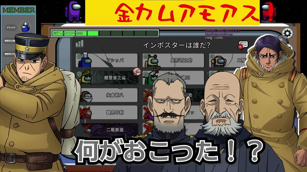 【ゴールデンカムイ】荒ぶる鯉登少尉【声真似】