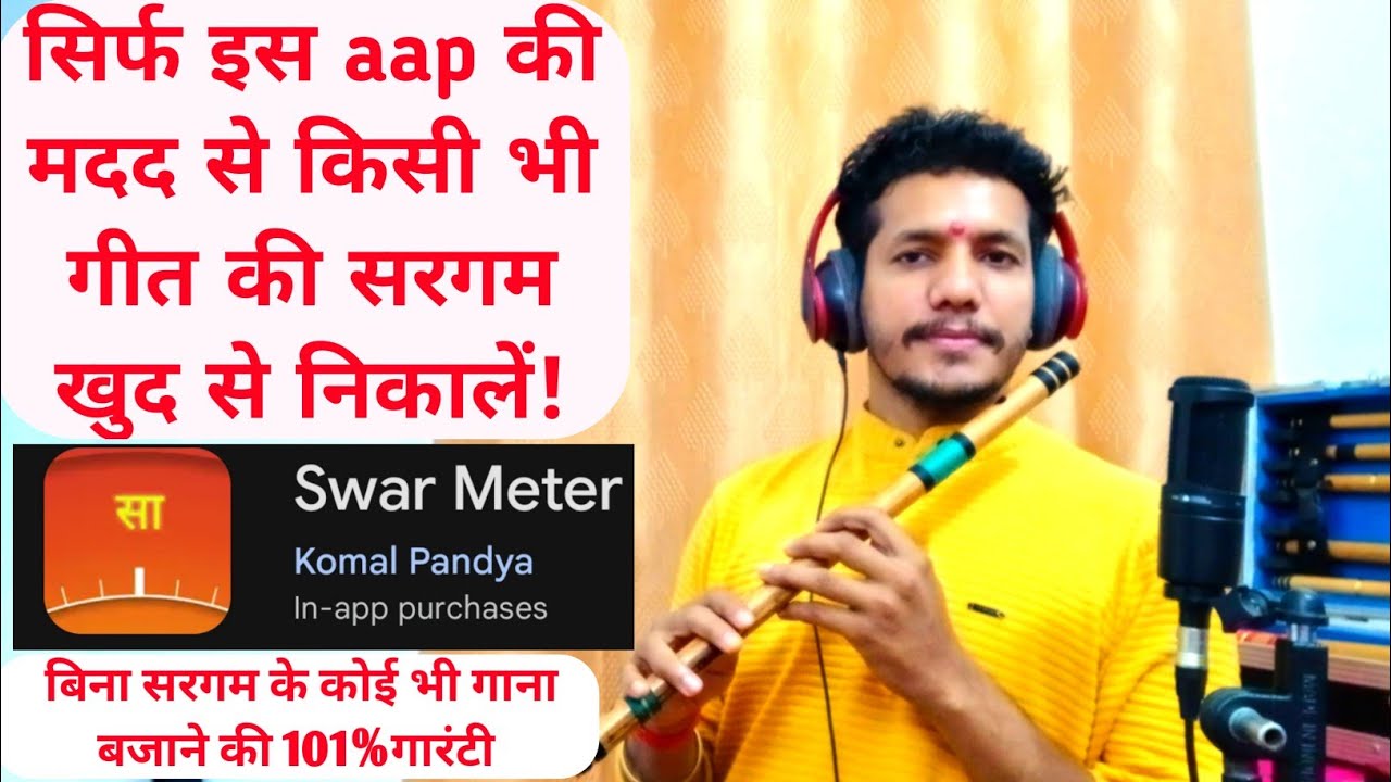 बिना नोट्स के कोई भी गीत बजाने की 101%गारंटी |how to play any song without notes #flute #learnflute
