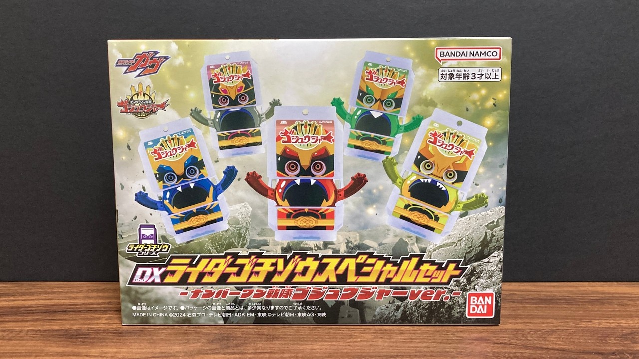 DXライダーゴチゾウスペシャルセット -ナンバーワン戦隊ゴジュウジャーver.- 動画 #仮面ライダーガヴ #ゴジュウジャー #ゴチゾウ