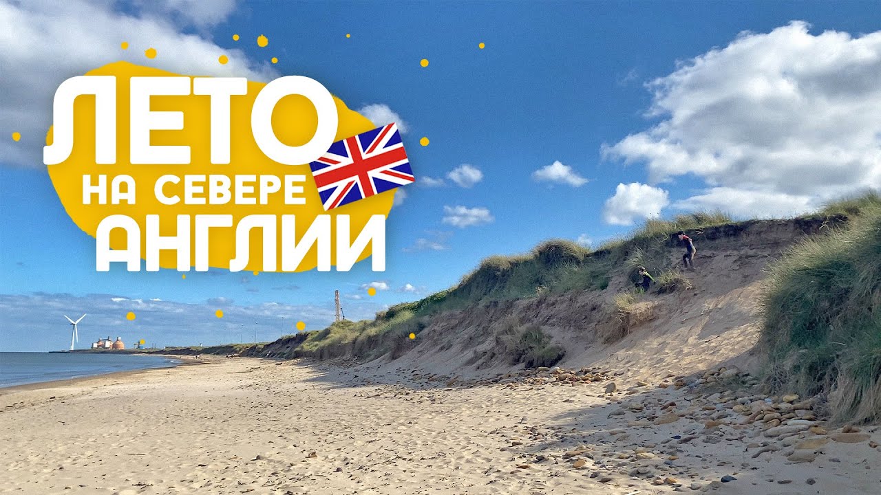 Про купание в северном море, пикник плюшевых мишек и прочее...