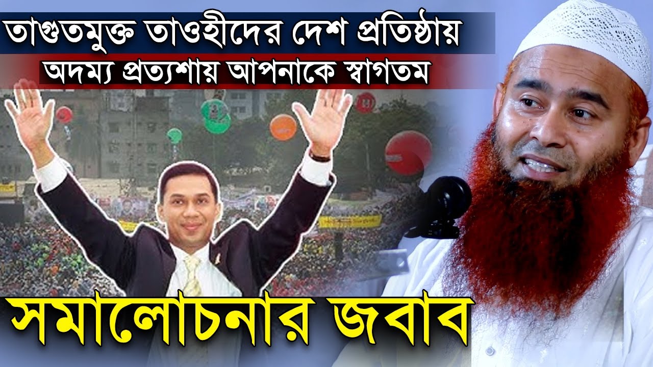 তারেক রহমানকে সংবর্ধনা নিয়ে যা বললেন | ড. মুজাফফর বিন মহসিন | Dr. Mujaffor bin Mohsin