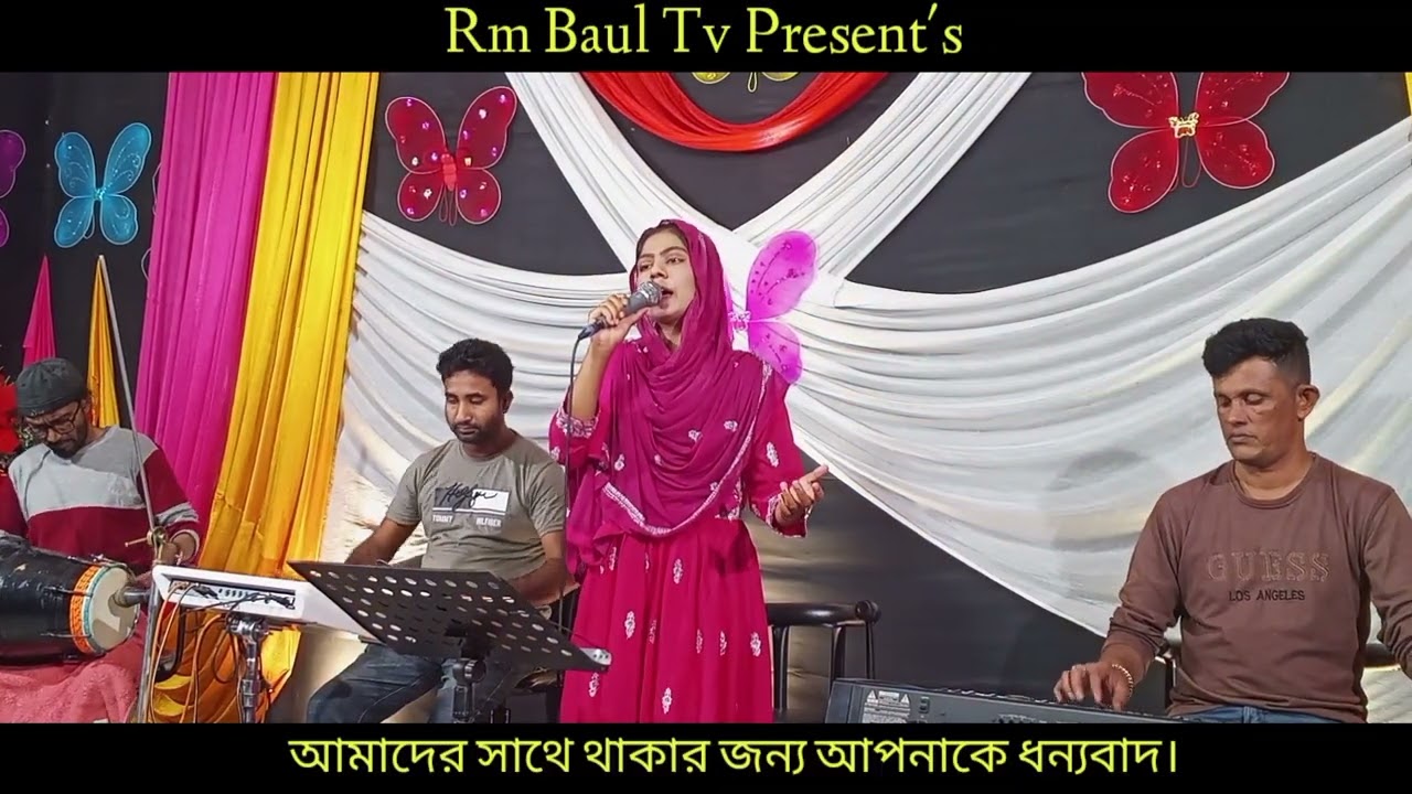 আমার বন্ধু যদি হয়তো নদীর জল | Baul Agnishikha | New Bangla Baul Song 2026